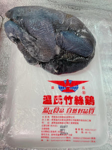 中國溫氏竹絲雞