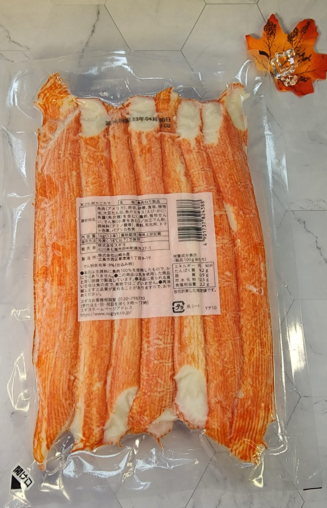 8吋日本蟹柳
